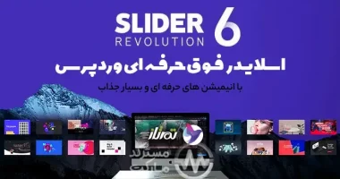 slider-revolution